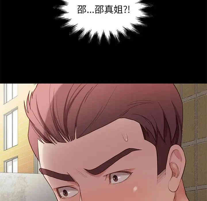 韩国漫画邂逅韩漫_邂逅-第4话在线免费阅读-韩国漫画-第166张图片