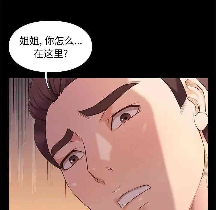 韩国漫画邂逅韩漫_邂逅-第5话在线免费阅读-韩国漫画-第8张图片