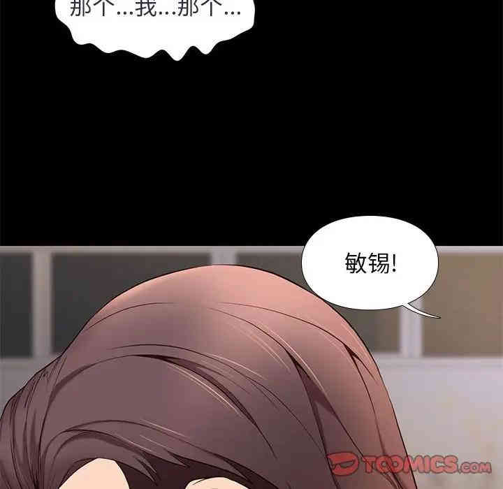 韩国漫画邂逅韩漫_邂逅-第5话在线免费阅读-韩国漫画-第24张图片