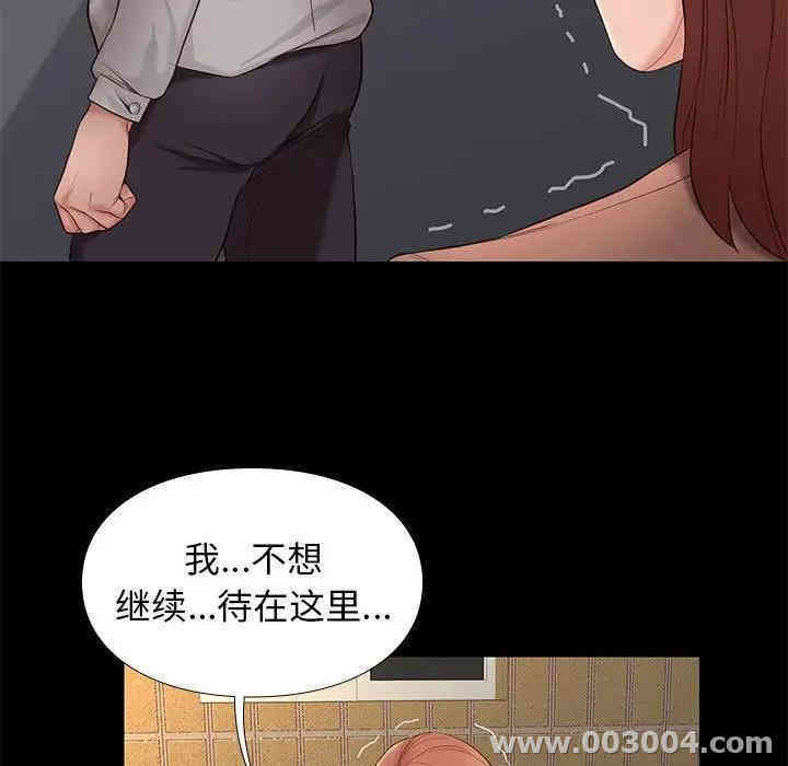 韩国漫画邂逅韩漫_邂逅-第5话在线免费阅读-韩国漫画-第29张图片