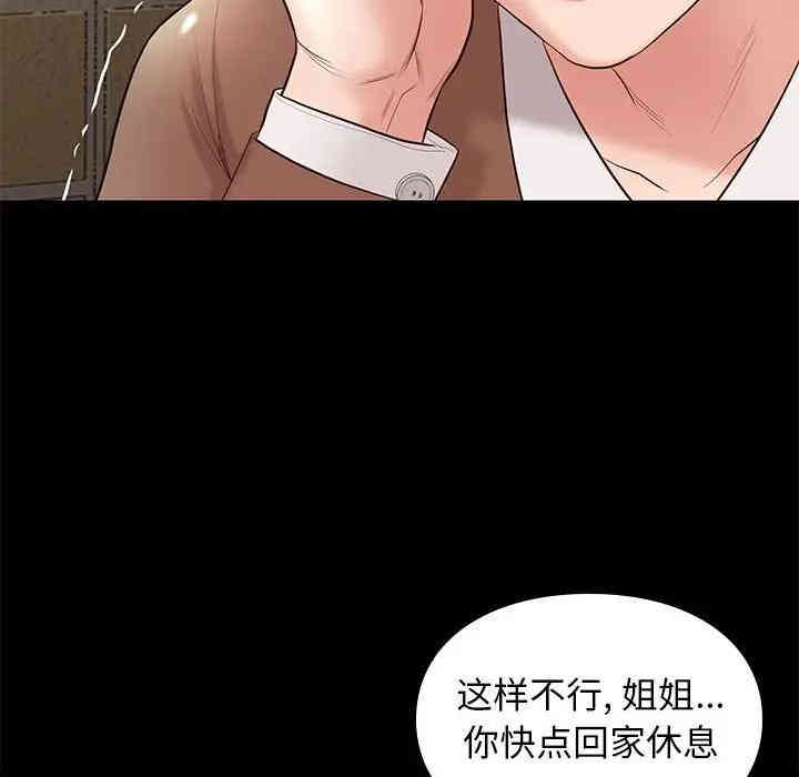 韩国漫画邂逅韩漫_邂逅-第5话在线免费阅读-韩国漫画-第34张图片