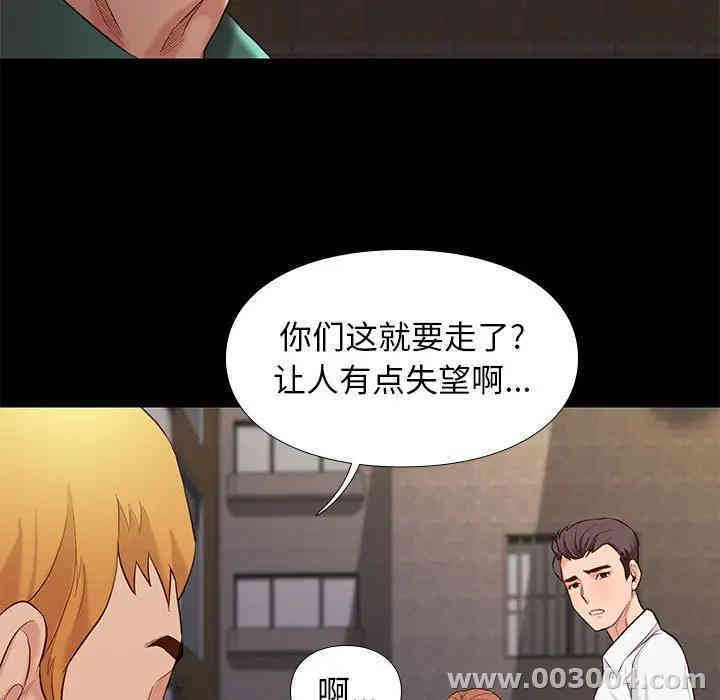 韩国漫画邂逅韩漫_邂逅-第5话在线免费阅读-韩国漫画-第41张图片
