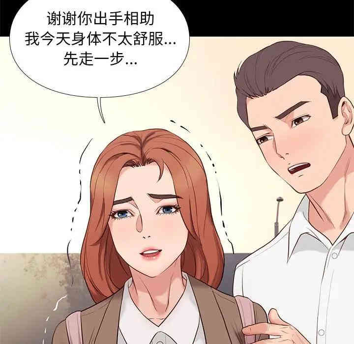 韩国漫画邂逅韩漫_邂逅-第5话在线免费阅读-韩国漫画-第43张图片