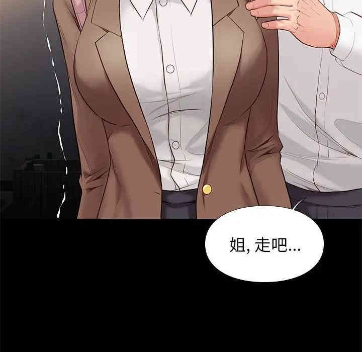 韩国漫画邂逅韩漫_邂逅-第5话在线免费阅读-韩国漫画-第44张图片