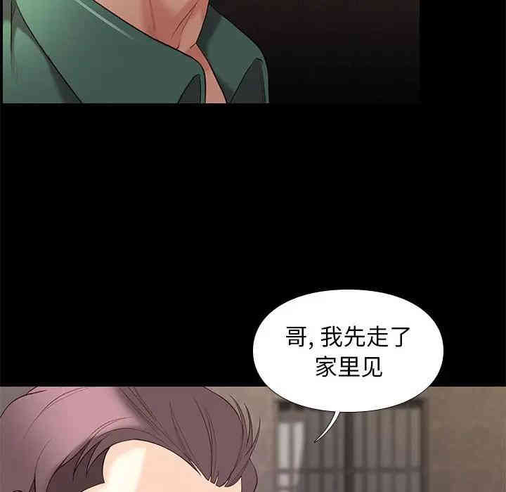韩国漫画邂逅韩漫_邂逅-第5话在线免费阅读-韩国漫画-第46张图片