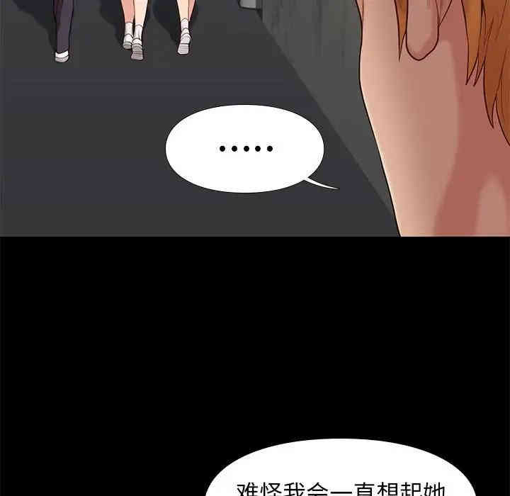 韩国漫画邂逅韩漫_邂逅-第5话在线免费阅读-韩国漫画-第49张图片