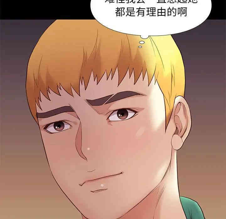 韩国漫画邂逅韩漫_邂逅-第5话在线免费阅读-韩国漫画-第50张图片