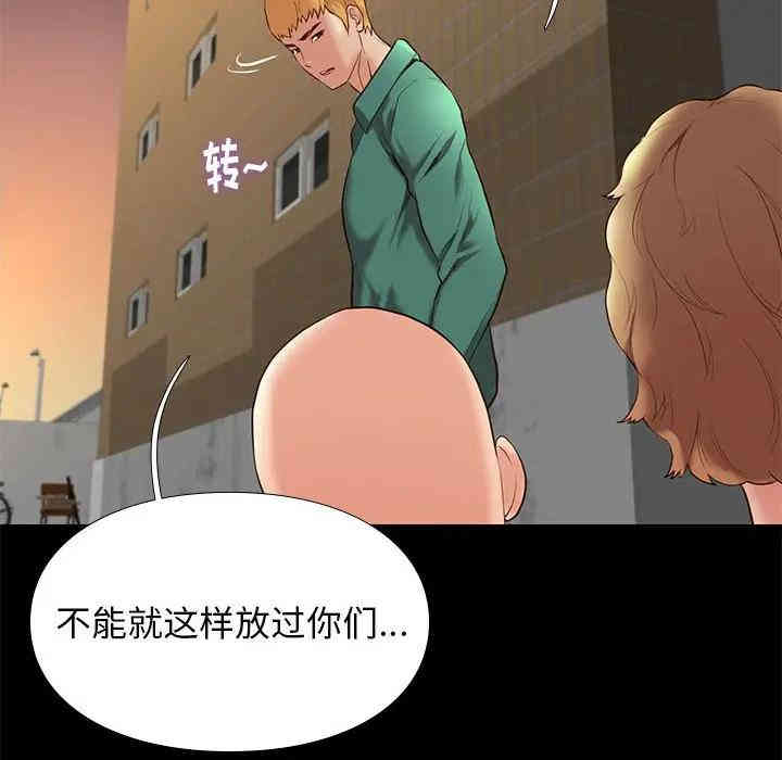 韩国漫画邂逅韩漫_邂逅-第5话在线免费阅读-韩国漫画-第52张图片
