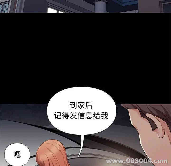 韩国漫画邂逅韩漫_邂逅-第5话在线免费阅读-韩国漫画-第59张图片