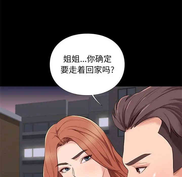 韩国漫画邂逅韩漫_邂逅-第5话在线免费阅读-韩国漫画-第61张图片