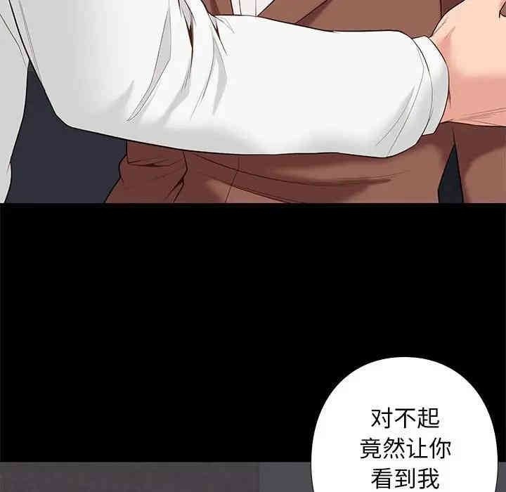韩国漫画邂逅韩漫_邂逅-第5话在线免费阅读-韩国漫画-第73张图片