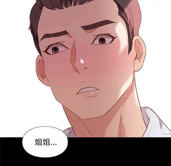 韩国漫画邂逅韩漫_邂逅-第5话在线免费阅读-韩国漫画-第76张图片