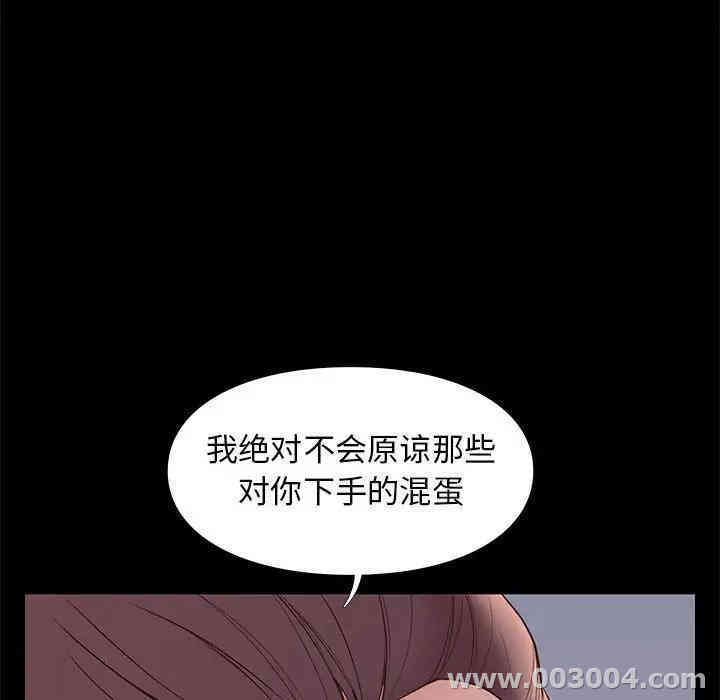 韩国漫画邂逅韩漫_邂逅-第5话在线免费阅读-韩国漫画-第89张图片