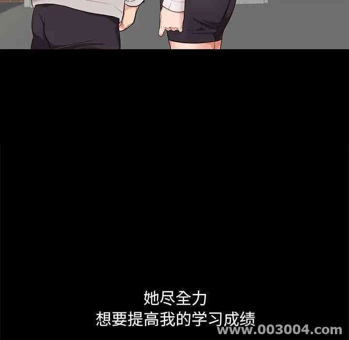 韩国漫画邂逅韩漫_邂逅-第5话在线免费阅读-韩国漫画-第101张图片