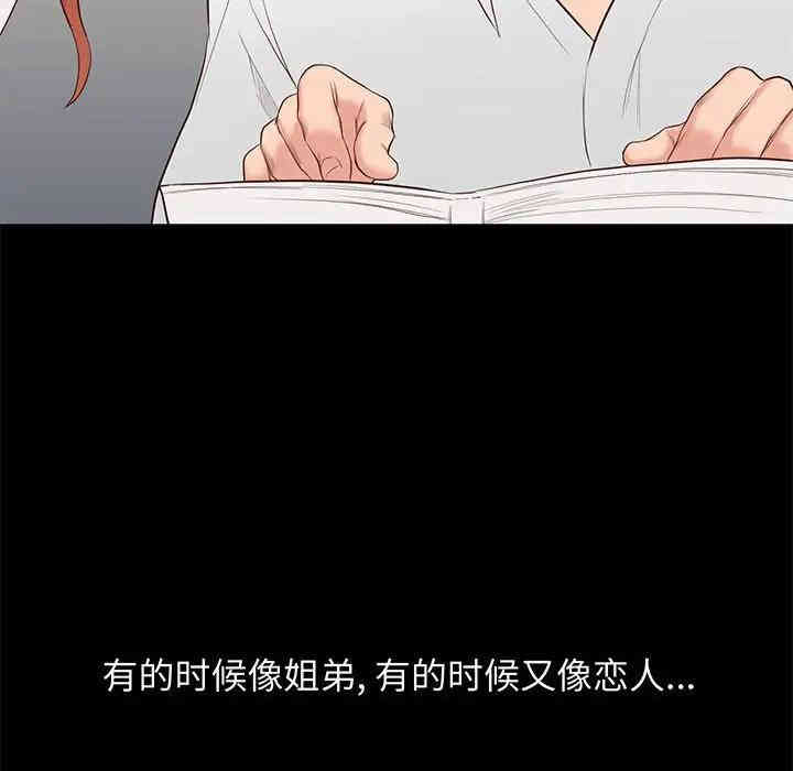 韩国漫画邂逅韩漫_邂逅-第5话在线免费阅读-韩国漫画-第103张图片