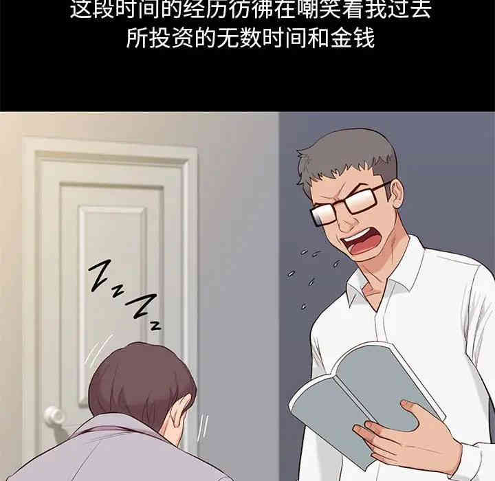 韩国漫画邂逅韩漫_邂逅-第5话在线免费阅读-韩国漫画-第110张图片