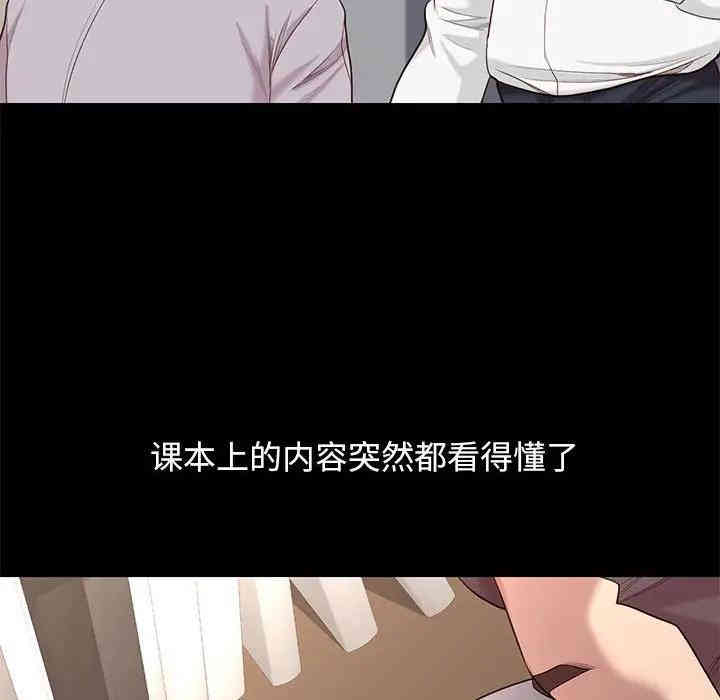 韩国漫画邂逅韩漫_邂逅-第5话在线免费阅读-韩国漫画-第111张图片