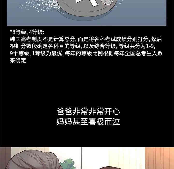 韩国漫画邂逅韩漫_邂逅-第5话在线免费阅读-韩国漫画-第115张图片