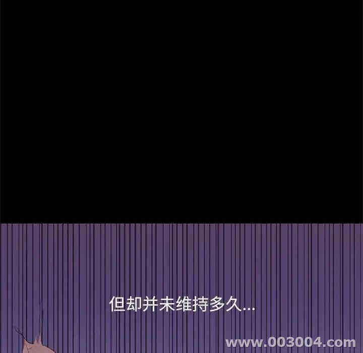 韩国漫画邂逅韩漫_邂逅-第5话在线免费阅读-韩国漫画-第119张图片