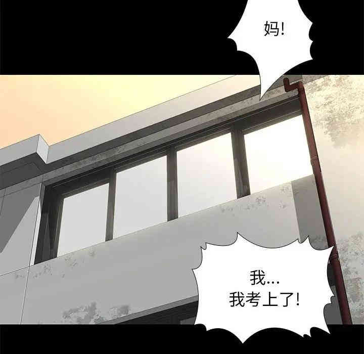 韩国漫画邂逅韩漫_邂逅-第6话在线免费阅读-韩国漫画-第6张图片