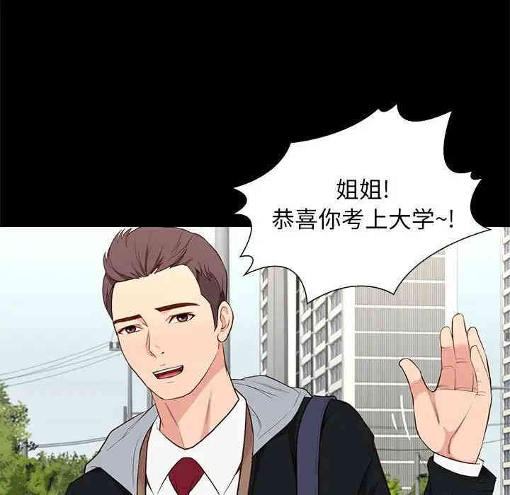 韩国漫画邂逅韩漫_邂逅-第6话在线免费阅读-韩国漫画-第13张图片