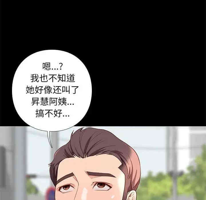 韩国漫画邂逅韩漫_邂逅-第6话在线免费阅读-韩国漫画-第26张图片