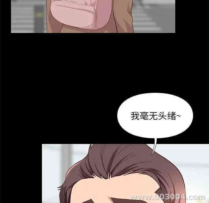 韩国漫画邂逅韩漫_邂逅-第6话在线免费阅读-韩国漫画-第29张图片