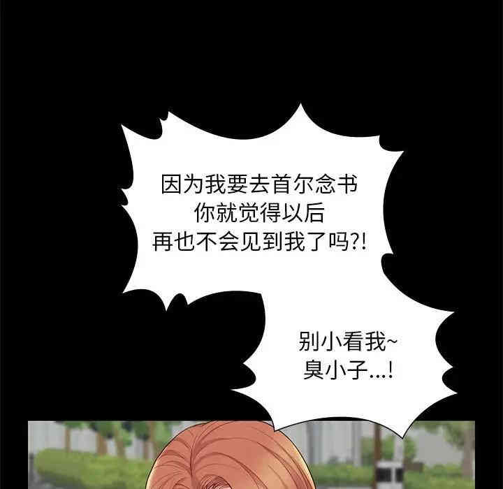 韩国漫画邂逅韩漫_邂逅-第6话在线免费阅读-韩国漫画-第33张图片