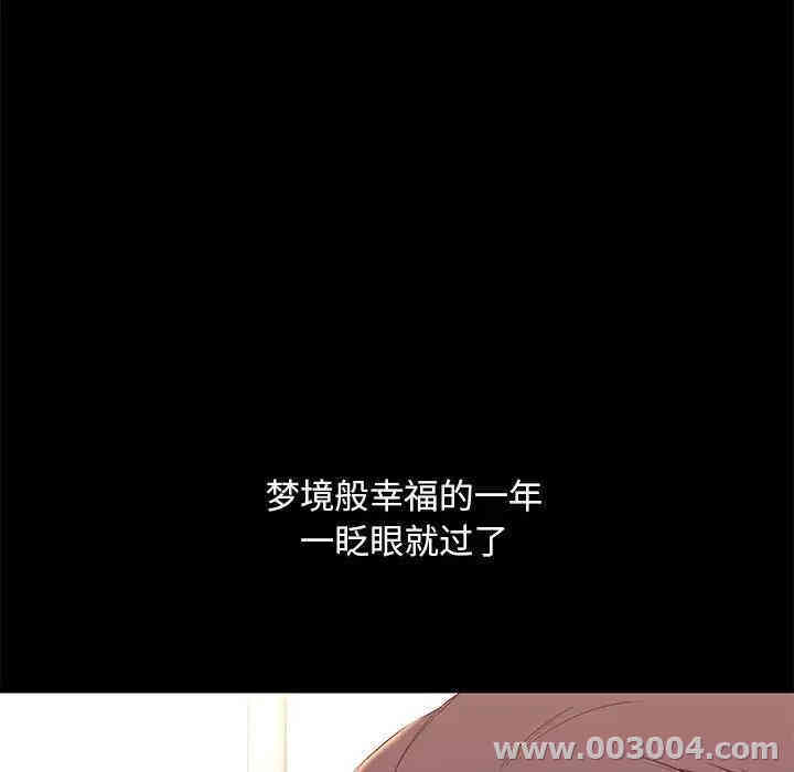 韩国漫画邂逅韩漫_邂逅-第6话在线免费阅读-韩国漫画-第35张图片