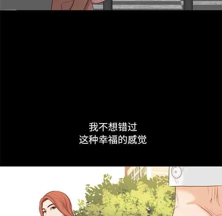 韩国漫画邂逅韩漫_邂逅-第6话在线免费阅读-韩国漫画-第37张图片