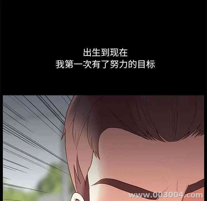 韩国漫画邂逅韩漫_邂逅-第6话在线免费阅读-韩国漫画-第41张图片