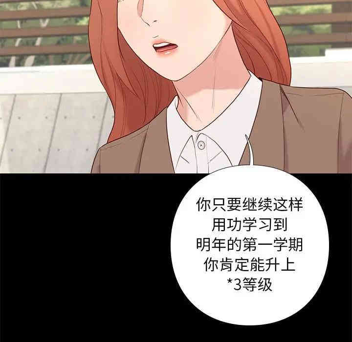 韩国漫画邂逅韩漫_邂逅-第6话在线免费阅读-韩国漫画-第44张图片