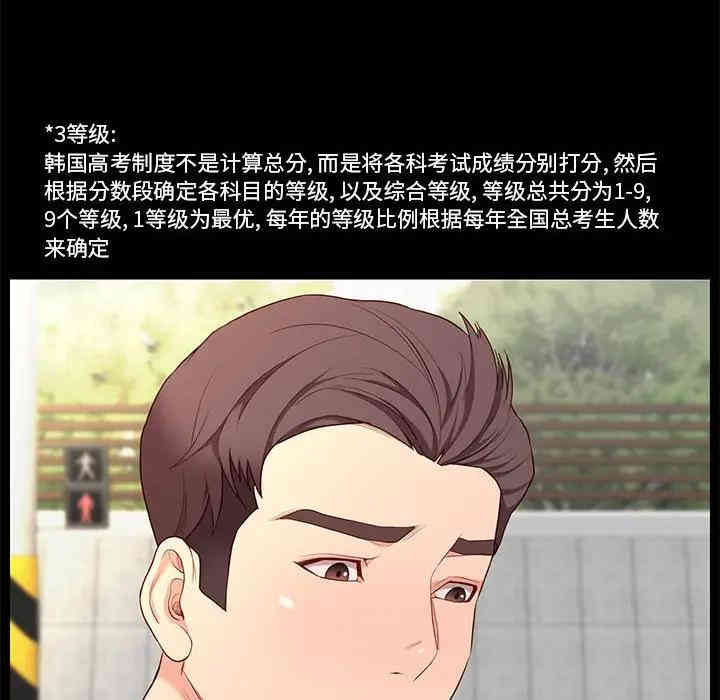 韩国漫画邂逅韩漫_邂逅-第6话在线免费阅读-韩国漫画-第45张图片
