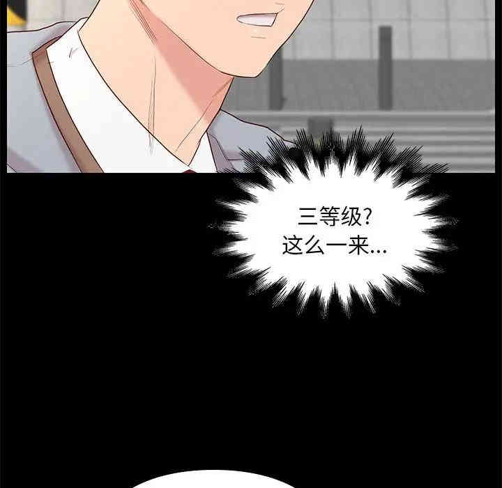 韩国漫画邂逅韩漫_邂逅-第6话在线免费阅读-韩国漫画-第46张图片