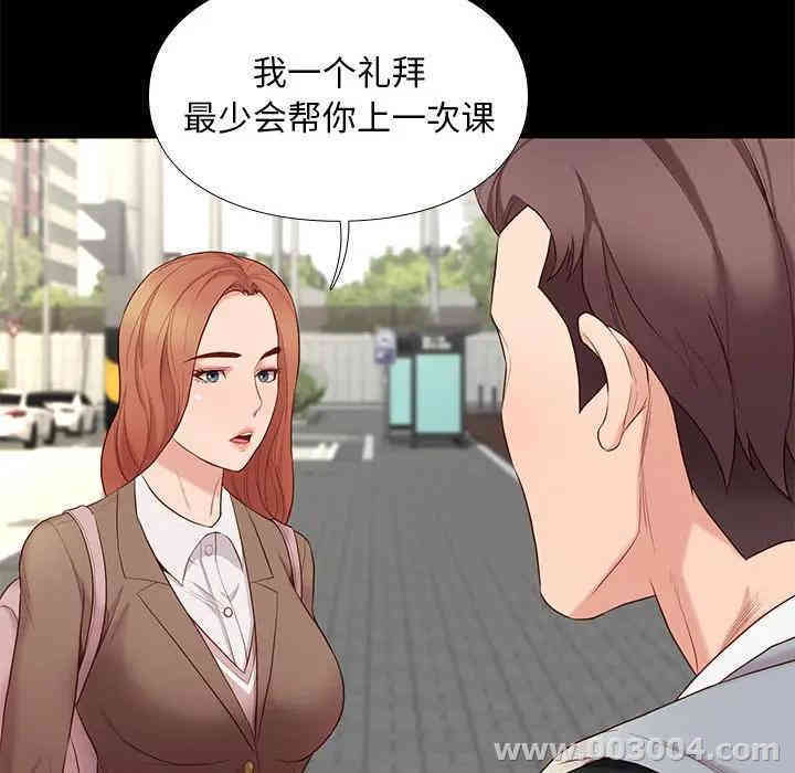 韩国漫画邂逅韩漫_邂逅-第6话在线免费阅读-韩国漫画-第47张图片