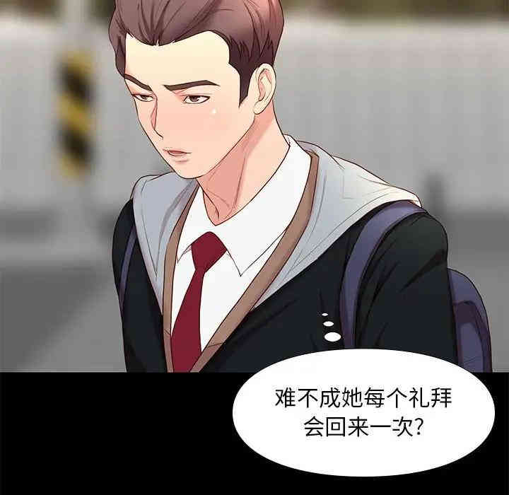 韩国漫画邂逅韩漫_邂逅-第6话在线免费阅读-韩国漫画-第49张图片
