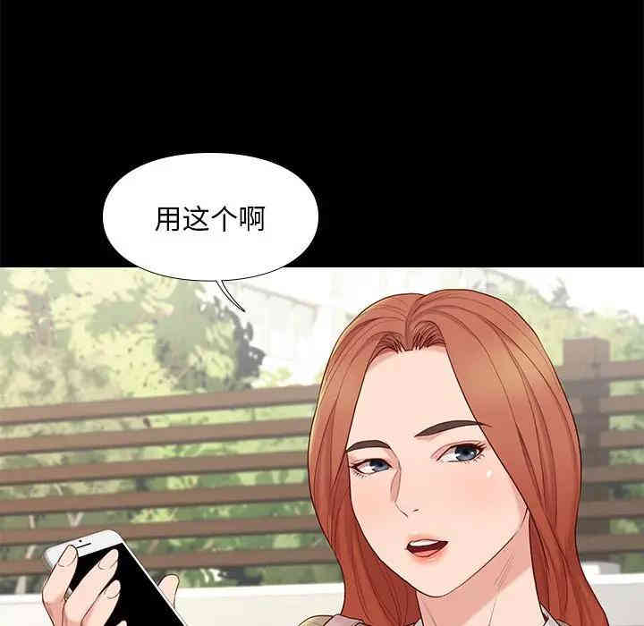 韩国漫画邂逅韩漫_邂逅-第6话在线免费阅读-韩国漫画-第50张图片