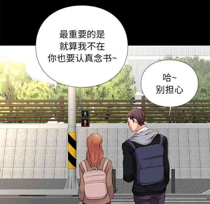 韩国漫画邂逅韩漫_邂逅-第6话在线免费阅读-韩国漫画-第52张图片