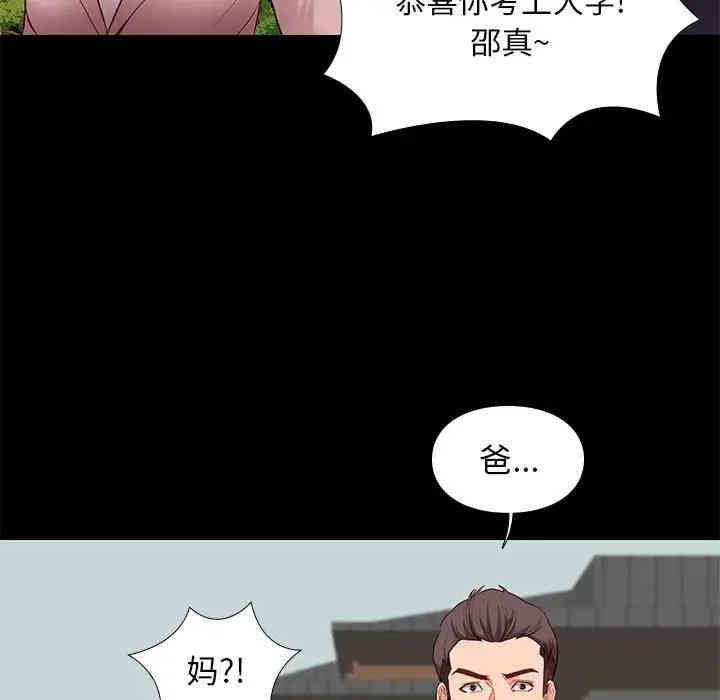 韩国漫画邂逅韩漫_邂逅-第6话在线免费阅读-韩国漫画-第58张图片