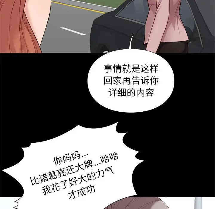 韩国漫画邂逅韩漫_邂逅-第6话在线免费阅读-韩国漫画-第66张图片