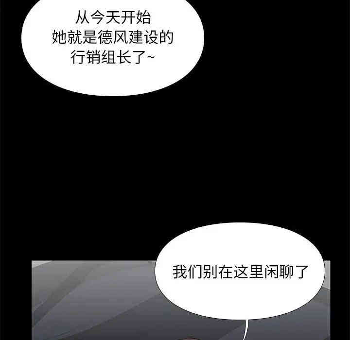 韩国漫画邂逅韩漫_邂逅-第6话在线免费阅读-韩国漫画-第68张图片
