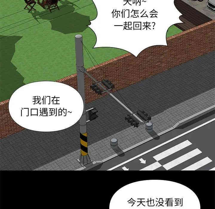 韩国漫画邂逅韩漫_邂逅-第6话在线免费阅读-韩国漫画-第73张图片