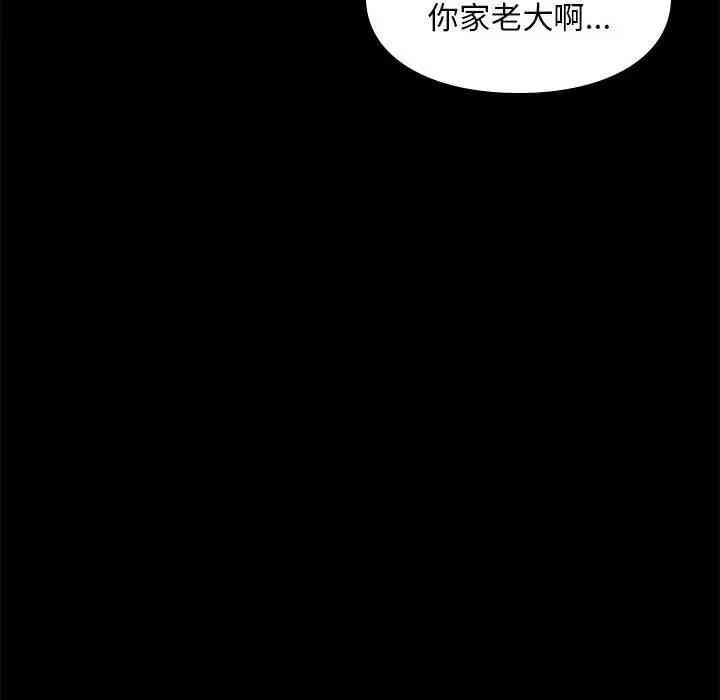 韩国漫画邂逅韩漫_邂逅-第6话在线免费阅读-韩国漫画-第74张图片