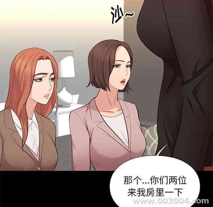韩国漫画邂逅韩漫_邂逅-第6话在线免费阅读-韩国漫画-第77张图片
