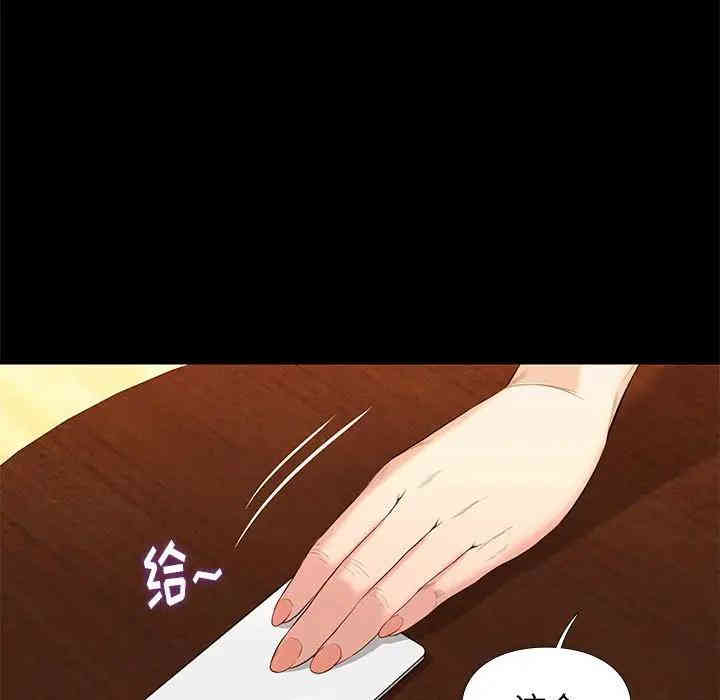 韩国漫画邂逅韩漫_邂逅-第6话在线免费阅读-韩国漫画-第79张图片