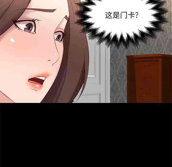 韩国漫画邂逅韩漫_邂逅-第6话在线免费阅读-韩国漫画-第81张图片