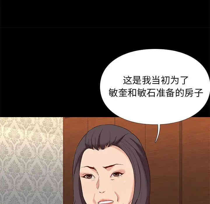 韩国漫画邂逅韩漫_邂逅-第6话在线免费阅读-韩国漫画-第82张图片