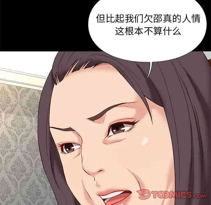 韩国漫画邂逅韩漫_邂逅-第6话在线免费阅读-韩国漫画-第84张图片