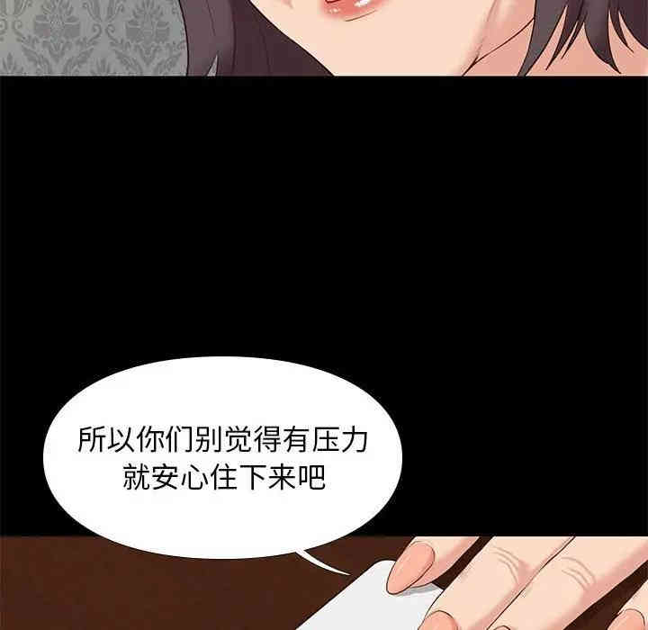 韩国漫画邂逅韩漫_邂逅-第6话在线免费阅读-韩国漫画-第85张图片