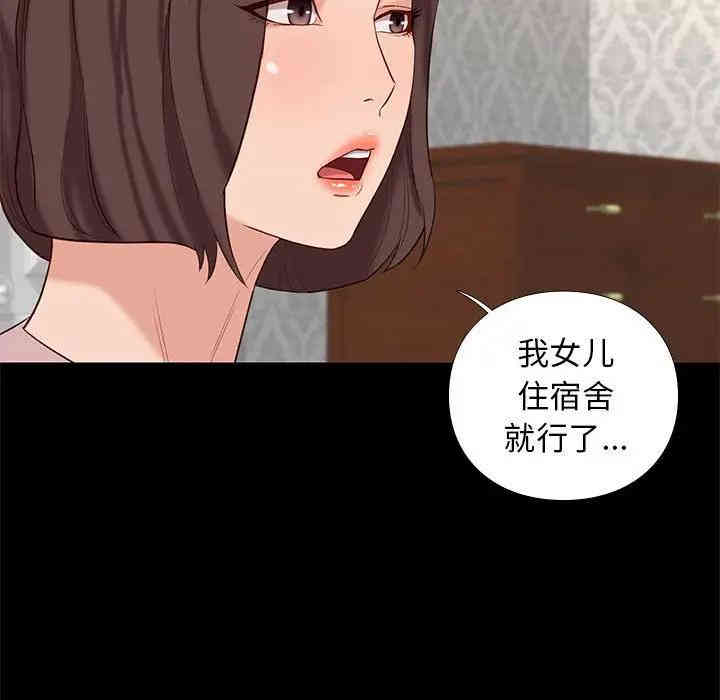 韩国漫画邂逅韩漫_邂逅-第6话在线免费阅读-韩国漫画-第88张图片